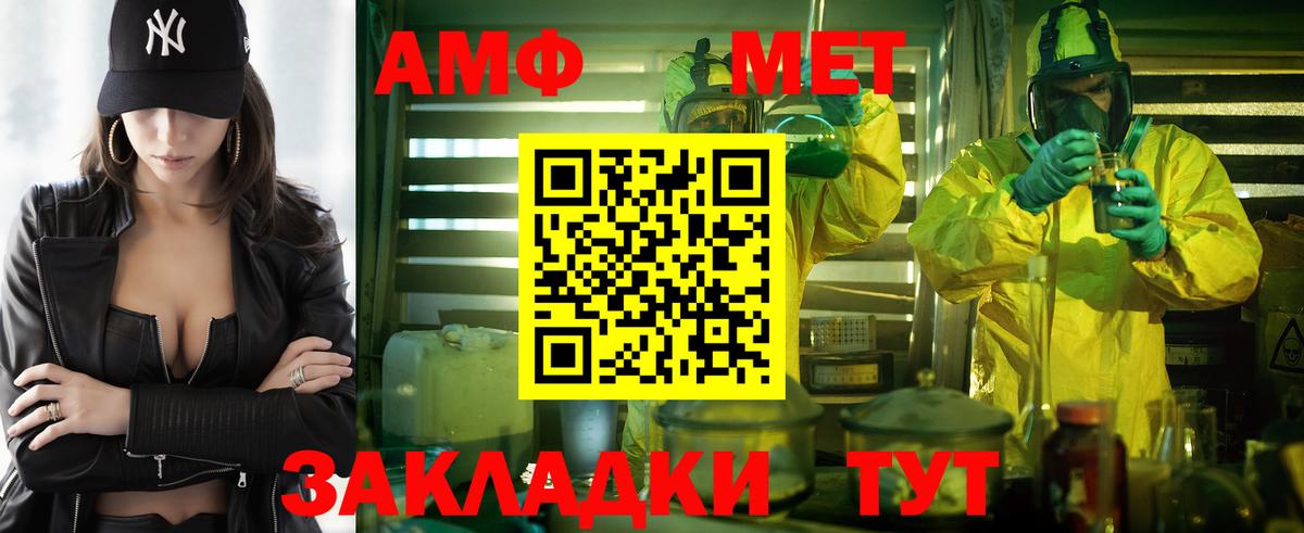 Архангельск  Амфетамин VHQ  это официальный сайт  Вход с VPN  Амфетамин 