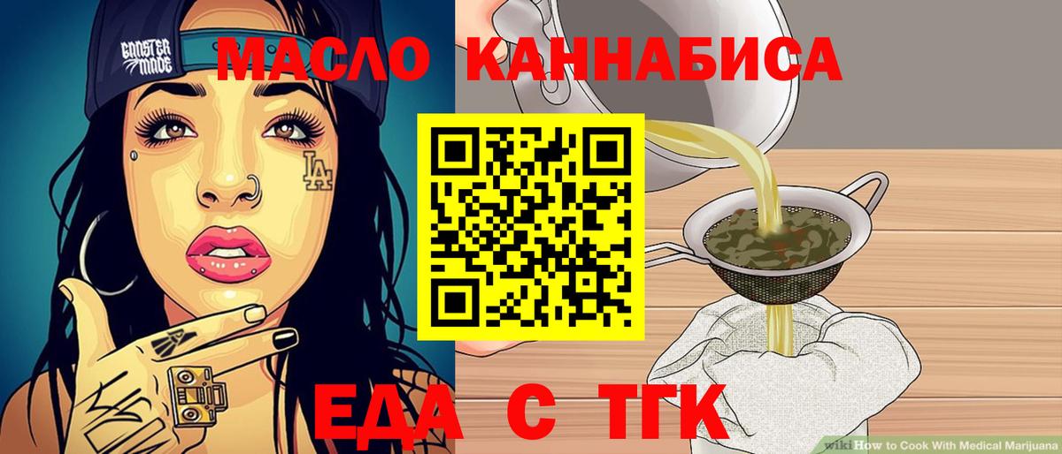 Архангельск  Cannafood марихуана  Вход с VPN 