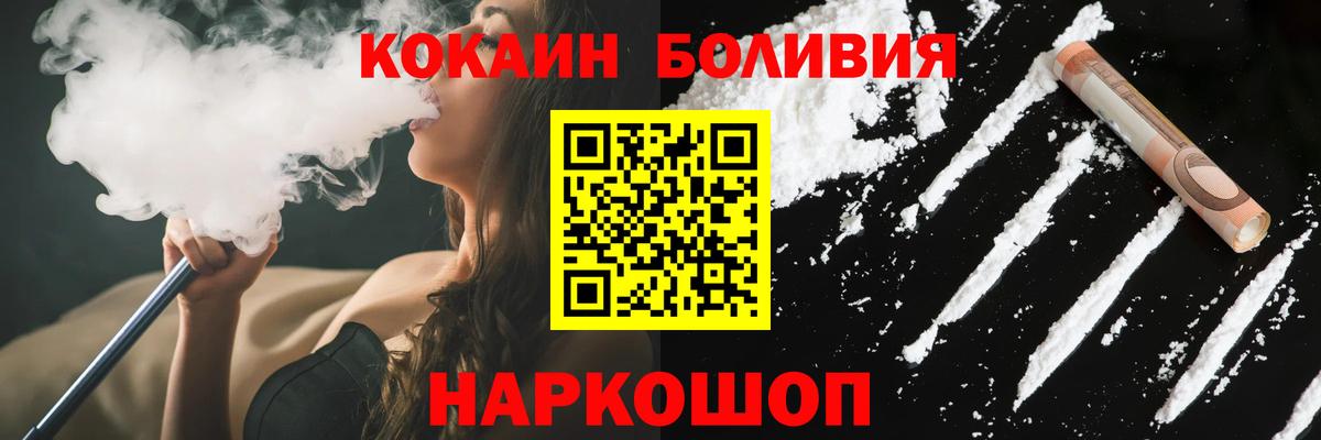 Cocaine  Кокаин Columbia  Вход с VPN  Архангельск  Cocaine FishScale 