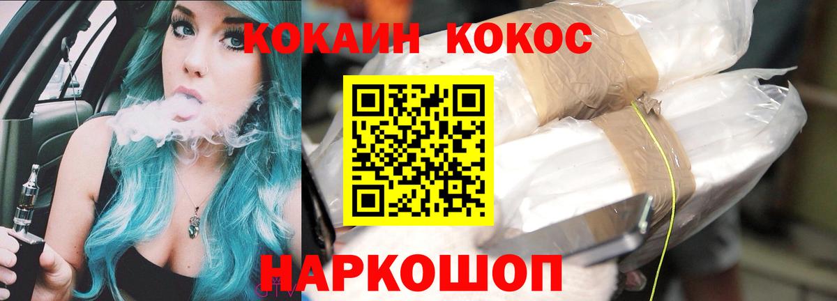 COCAIN 99% Архангельск