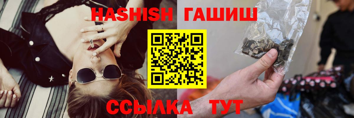 ГАШИШ Cannabis Архангельск