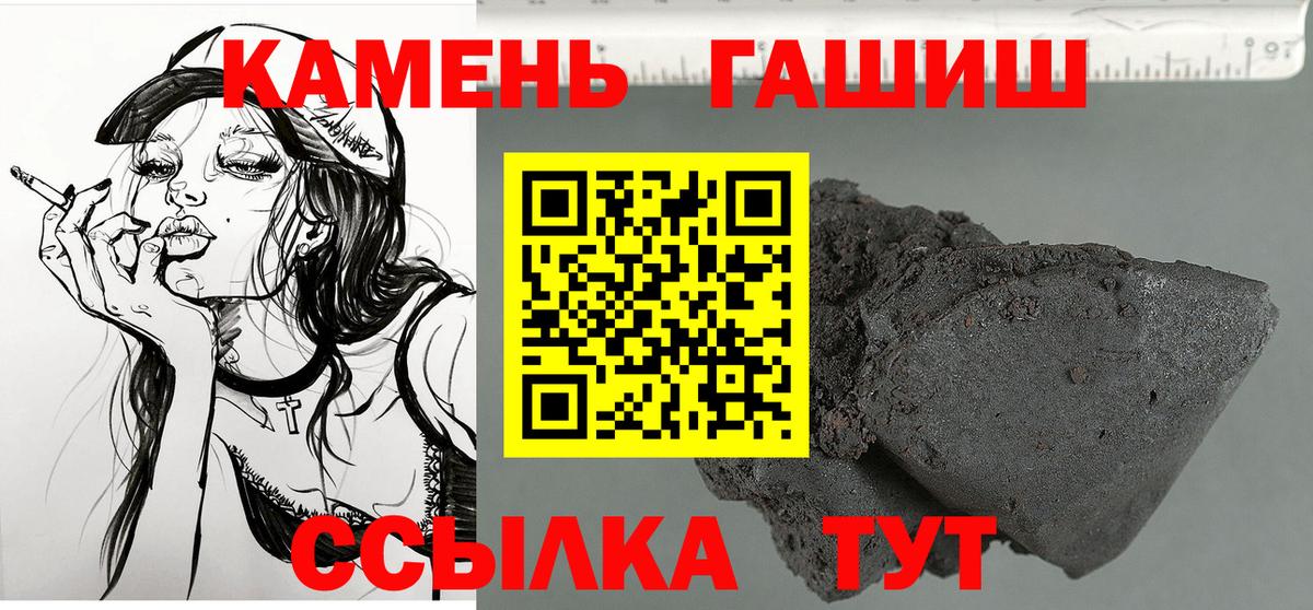 Архангельск  ГАШИШ убойный  Вход с VPN  ГАШИШ Premium 