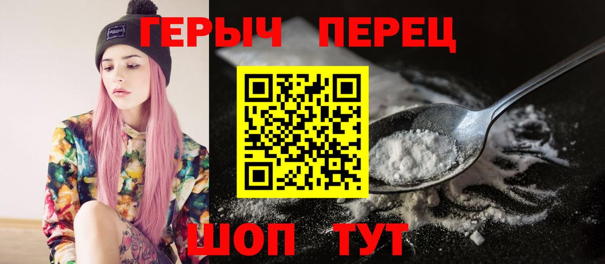ГЕРОИН гречка  ГЕРОИН  Архангельск  Вход с VPN 