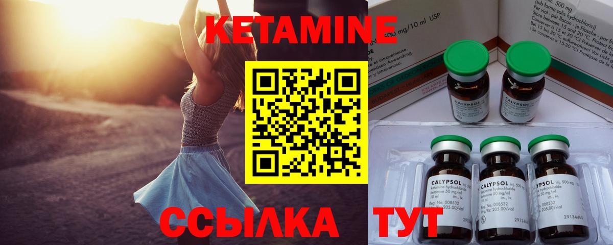 Архангельск  КЕТАМИН ketamine  Вход с VPN 