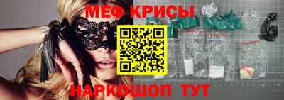 меф VHQ Абакан