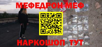 меф VHQ Абакан