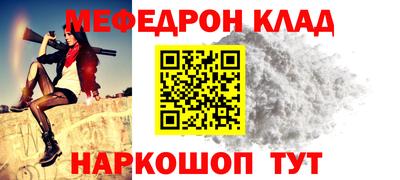 меф VHQ Абакан