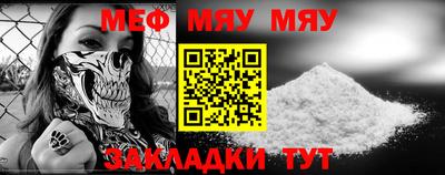 меф VHQ Абакан
