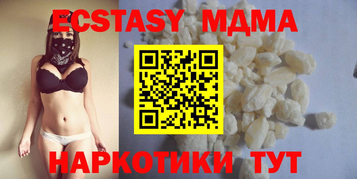 MDMA crystal Архангельск