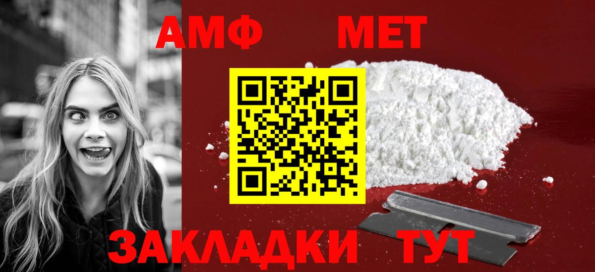 Архангельск  Первитин кристалл  Вход с VPN  Первитин кристалл 