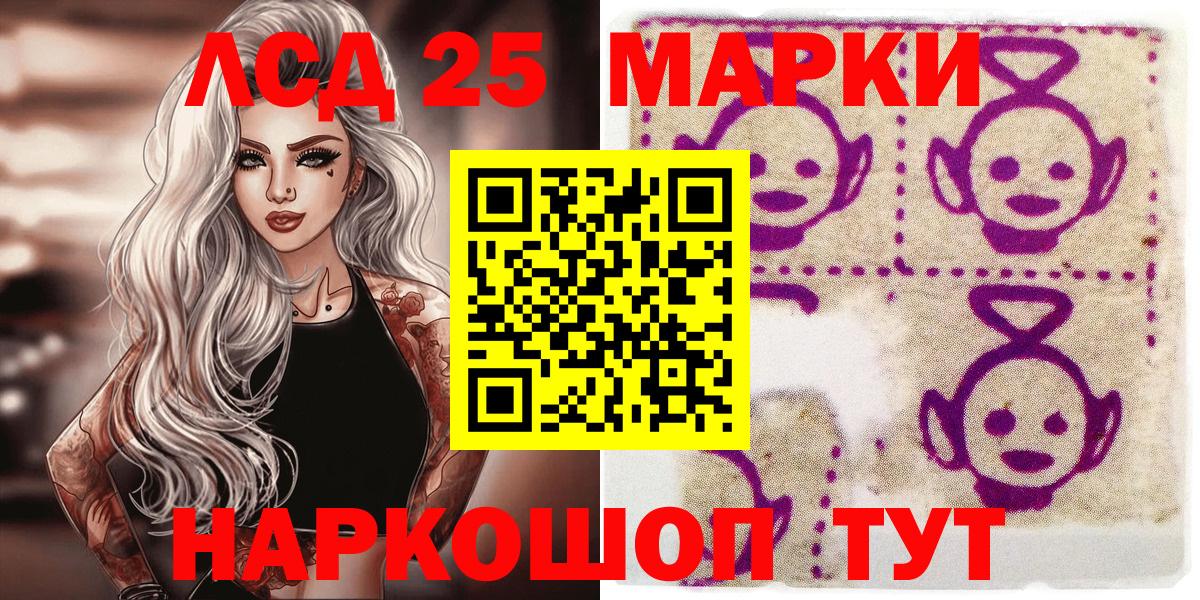 Марки 25I-NBOMe 1,8мг Архангельск