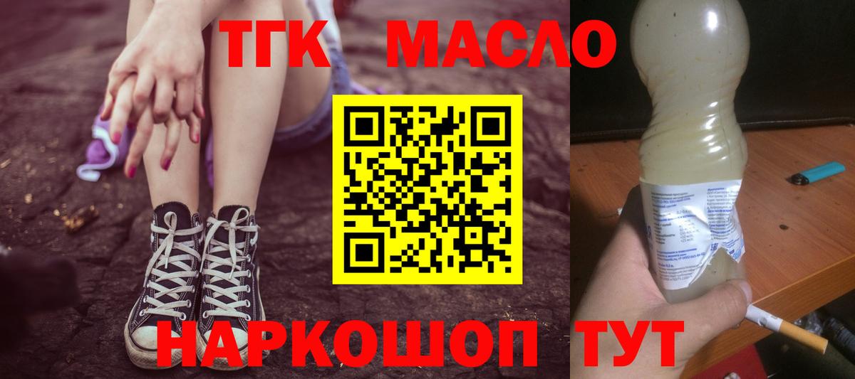 Архангельск  Дистиллят ТГК концентрат  магазин  наркотиков  ТГК концентрат  Вход с VPN 